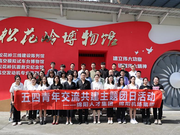 “團(tuán)”聚青春&nbsp; 傳五四薪火1.png