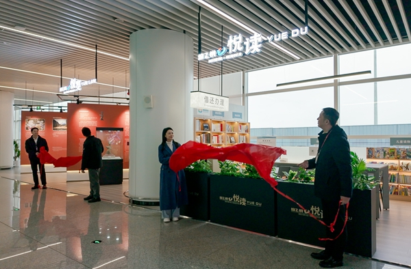 書(shū)香漫空港 文脈潤(rùn)旅途丨綿陽(yáng)機(jī)場(chǎng)&ldquo;悅讀&rdquo;圖書(shū)館、&ldquo;悅覽&rdquo;博物館啟幕 &ldquo;綿飛悅&rdquo;品牌矩陣體系持續(xù)完善